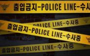 서울 아파트서 20·30대 남녀 3명 숨진채 발견...유서 나왔다