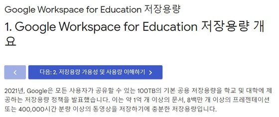 교육용도 돈 내라”…구글 정책 시행 초읽기에 대학들 비상 “메일 사용 줄여라” | 중앙일보