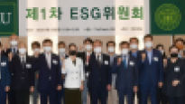건국대, 첫 ESG위원회 개최…ESG경영 본격화
