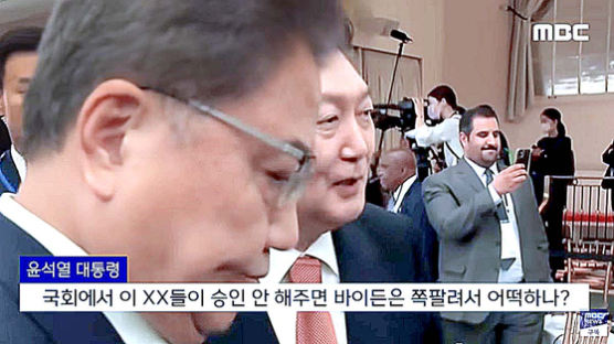 국힘 "민주당 기획, MBC 제작? ‘정언유착’ 의혹 진상 밝혀라" 