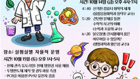 서울시립대, 2022 UN 세계기초과학의 해 기념 행사 개최