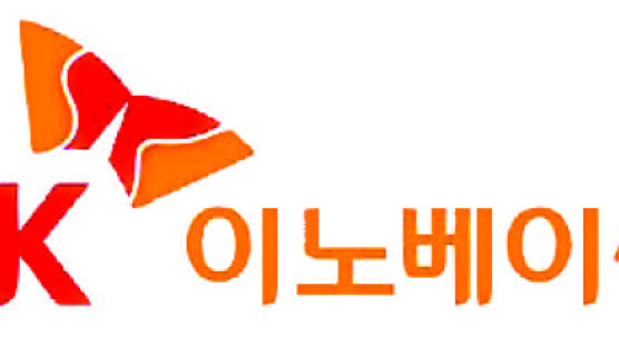 SK이노베이션, 울산 산불 피해 복구 10억원 후원