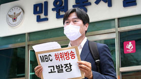국힘 이종배, MBC 고발 "尹 비속어 왜곡보도 명예훼손"