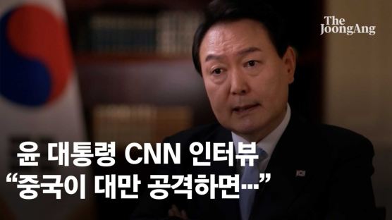 윤 대통령 “대만 분쟁 땐 북 도발 가능성…북 위협 대응 우선”