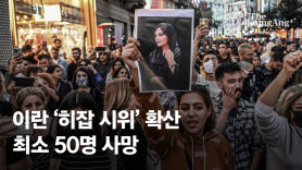 서울 강남 한복판서 이란 노래가…150명 검은옷 입고 모인 까닭