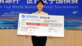 만년 2인자가 일냈다, 오유진 9단 오청원배 세계여자바둑대회 우승