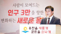 [미래를 열다, 인천] “인구 3만으로 늘리고 정주환경 지원과 계층별 맞춤형 정책 추진”