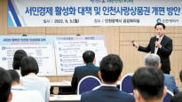[미래를 열다, 인천] 모바일 간편결제 도입, 5~17% 캐시백 … ‘이음카드’ 개편 된다