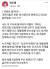 친윤 박수영 의원은 이준석 대표를 겨냥해 "사찰이 싫으면 스님이 떠나라"고 SNS에 올렸다. 박수영 의원 페이스북 캡처
