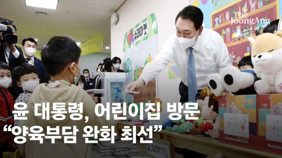 “아이 한명 한명 잘 기르는게 소중”…윤 대통령, 부모급여·보육개선 강조