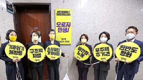 "왕자와 매맞는 아이"…정의당 '박진 해임안' 표결 불참한 이유