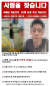 이모(25)씨는 지난달 7일 오전 1시 30분쯤 서울 공항시장역 근처에서 지인들과 헤어진 후 실종됐다. 사진 온라인 커뮤니티 캡처