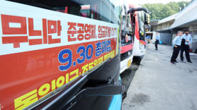 새벽 4시 협상장 나타난 김동연…버스 노사 타결, 출근 대란 없었다