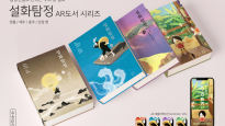 한국 대표 기념품 1등은 책…대통령상 받은 '설화탐정' 정체