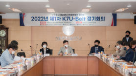 국가중심국립대학 산학협력벨트(K7U-Belt)협의회, 2022년 제1차 정기회의 개최