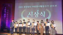 밀양시, 경남 자원봉사경진대회서 2년 연속 수상 