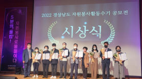 밀양시, 경남 자원봉사경진대회서 2년 연속 수상 