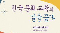 경희사이버대학교 한국어문화학부, 한글날 기념‘제12회 한누리 학술문화제’ 개최