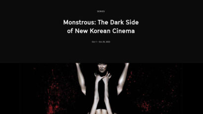 美아카데미박물관서 한국공포영화 첫 상영회…‘올드보이’ ‘박쥐’ 등 박찬욱 조명