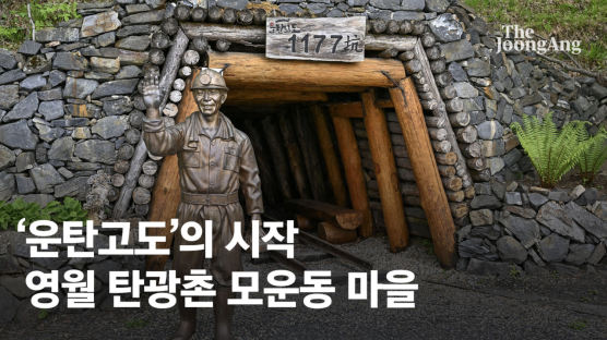 푸른빛 광부의샘, 철분 품은 황금폭포…운탄고도 173㎞ 열렸다 [e즐펀한 토크]