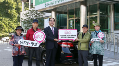 도로교통공단, ‘어르신 교통사고 제로 캠페인’실시