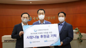사회복지협, ‘새뜰 빌리지 드림업’사업 선정기관 협약식 개최