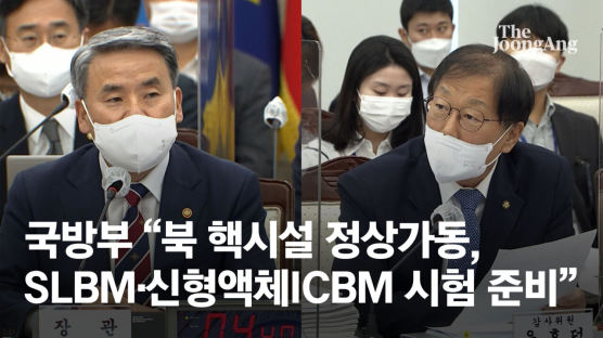 국방부 "北, 핵시설 정상가동…SLBM·신형액체ICBM 시험 준비"