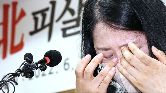 2020년 9월 북한군이 피살한 해수부 서해어업지도관리단 소속 어업지도원 이대준 씨의 아내가 지난 6월 17일 서울 서초구 서울지방변호사회 변호사회관에서 기자회견 도중 눈물을 흘리고 있다. 연합뉴스