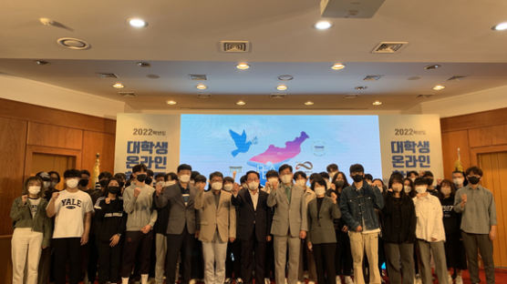 대진대학교, 경기도와 함께 ‘2022년 온라인 대학생 한반도 평화캠프’ 시행