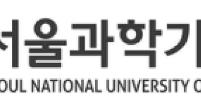 서울과기대 27명 집단 식중독 의심증세… 역학조사