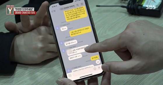 택배견 경태' 아빠 반년만에 검거…후원금 먹튀 6억원이었다 | 중앙일보