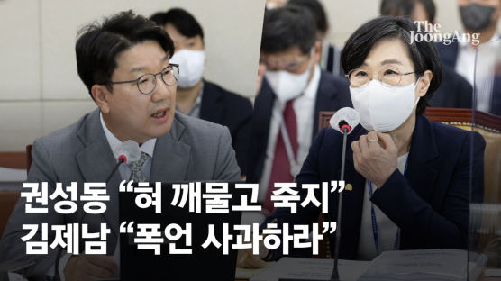 김제남 거취 문제로 설전 중…권성동 "혀 깨물고 죽어라" 논란