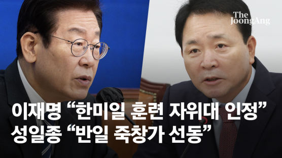 이재명, 한·미·일 훈련에 “극단적 친일 국방”…與 “또 죽창가”