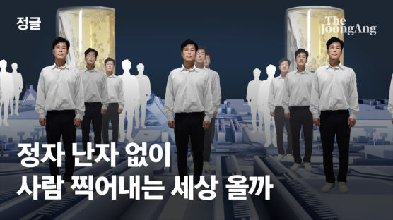 정자 난자 없이 만든 배아... 임신 기간 절반까지 자랐다