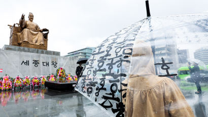 [포토타임] '한글날엔 이 우산이 딱이야'…내일 서울 아침 기온 9도까지 떨어져
