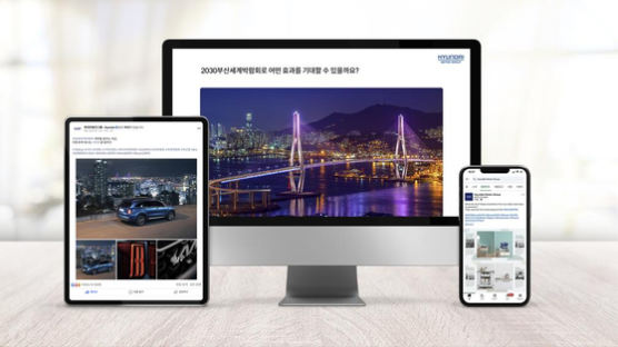 현대차그룹, 부산엑스포 유치 활동 홍보…콘텐츠 노출수 4000만회 돌파