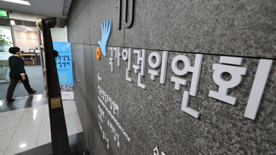 인권위 "사형, 범죄억제·예방 효과 검증 안돼"…폐지 촉구