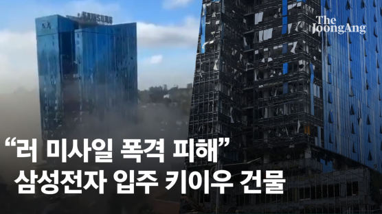 '삼성전자 입주' 키이우 건물, 러 미사일에 파손…"인명피해 없다"