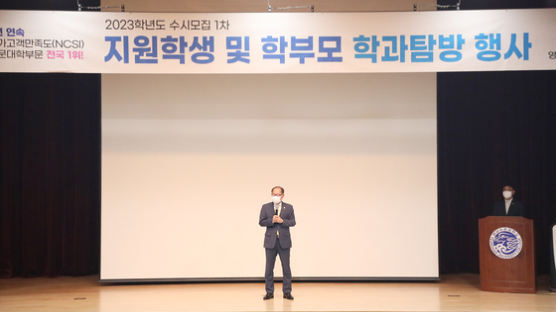 영남이공대, 수험생·학부모 대상 입시설명회 개최 
