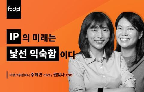 “1초 승부다”…100억뷰 ‘아기상어’ 핑크퐁의 넥스트