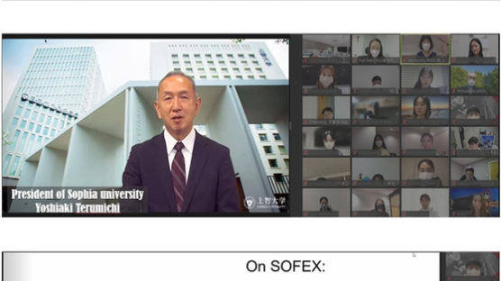 서강대학교, 일본 조치(Sophia)대학교와 SOFEX100 공동교과 개최