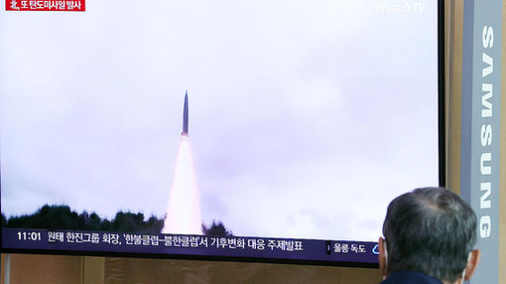 北, SRBM 발사 “남조선 도발적 행동에 강력한 대응”