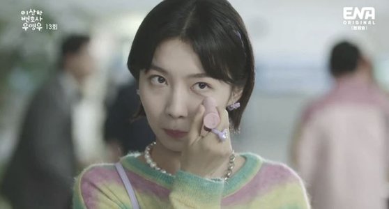 우영우 너마저...욕먹어도 '멀티밤 Ppl' 못 끊는 이유 있었다 | 중앙일보