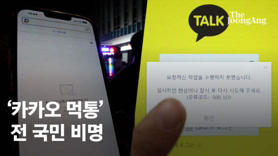 "20시간 로그인 막힌 동안 코인 추락" 업비트 이용자들 분통