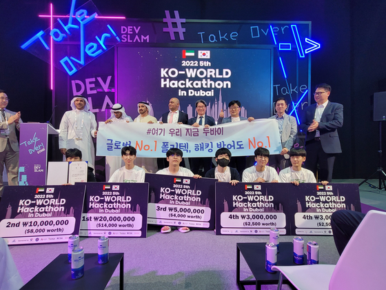 “사이버보안도 한국”…두바이가 한국 해킹대회 후원한 까닭