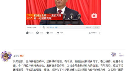 시진핑 연설로 도배된 中인터넷…"10년간 못 깨달았나" 비판도