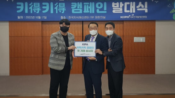발명진흥회, 중고물품거래 캠페인 ‘키득키득’ 전개 