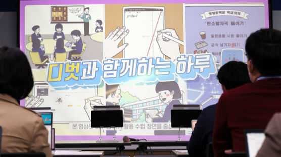 조희연표 '무상 태블릿' 고장 속출...첫 학기 수리비만 7000만원