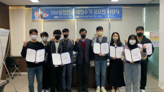 충북대 SW중심대학사업단, ‘2022학년 SW융합전공 체험수기 공모전 시상식’ 개최 
