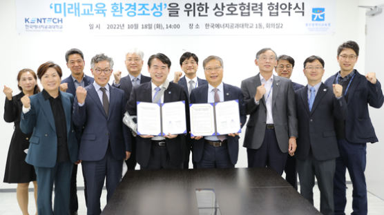 한국에너지공대, 광주교육청과 업무협약 체결 